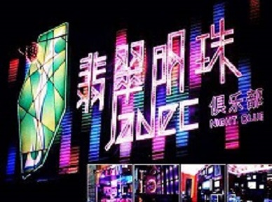 泽州哪里荤的KTV陪酒女漂亮多-翡翠明珠KTV好玩会所体验